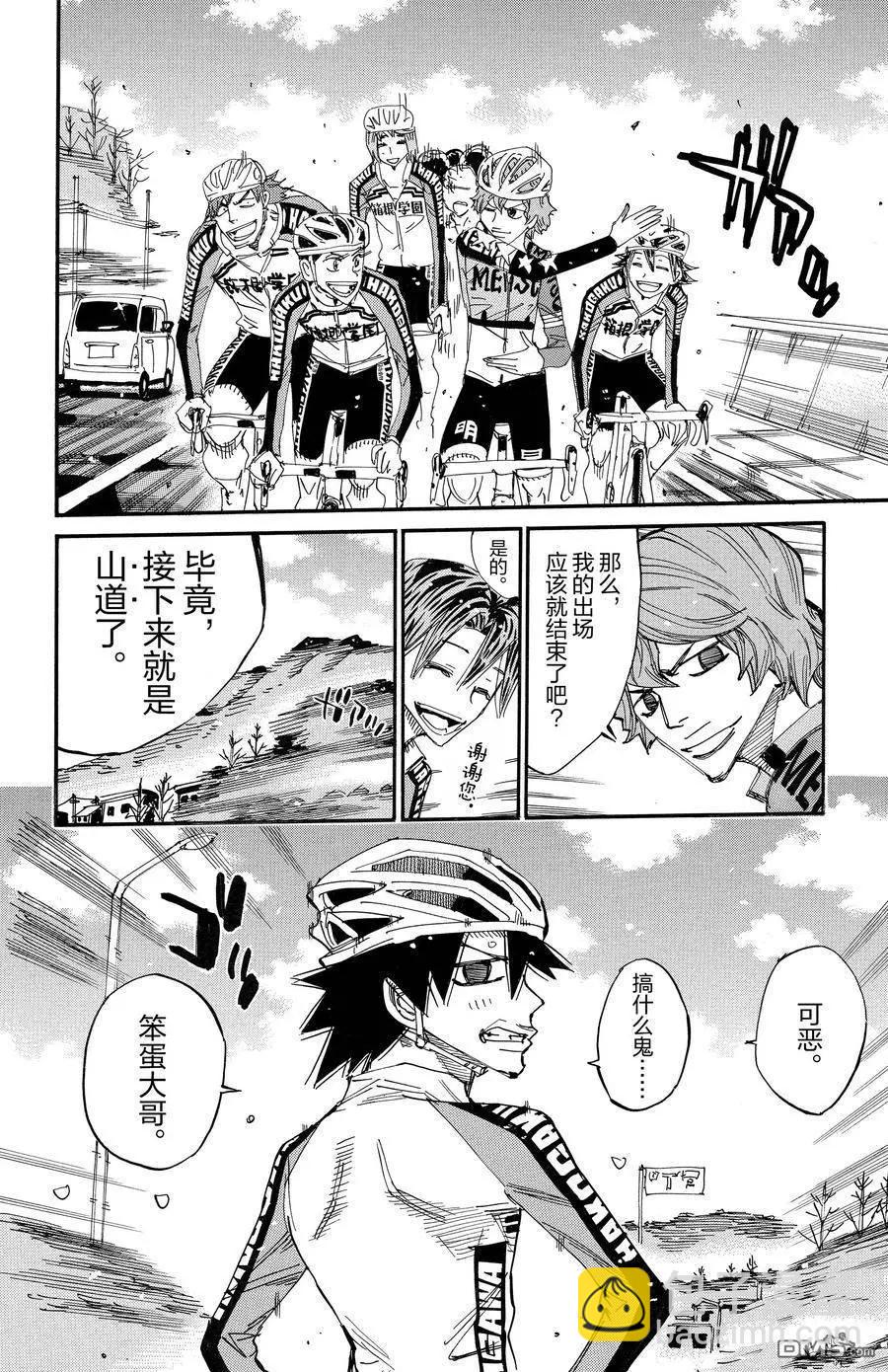 第674话23