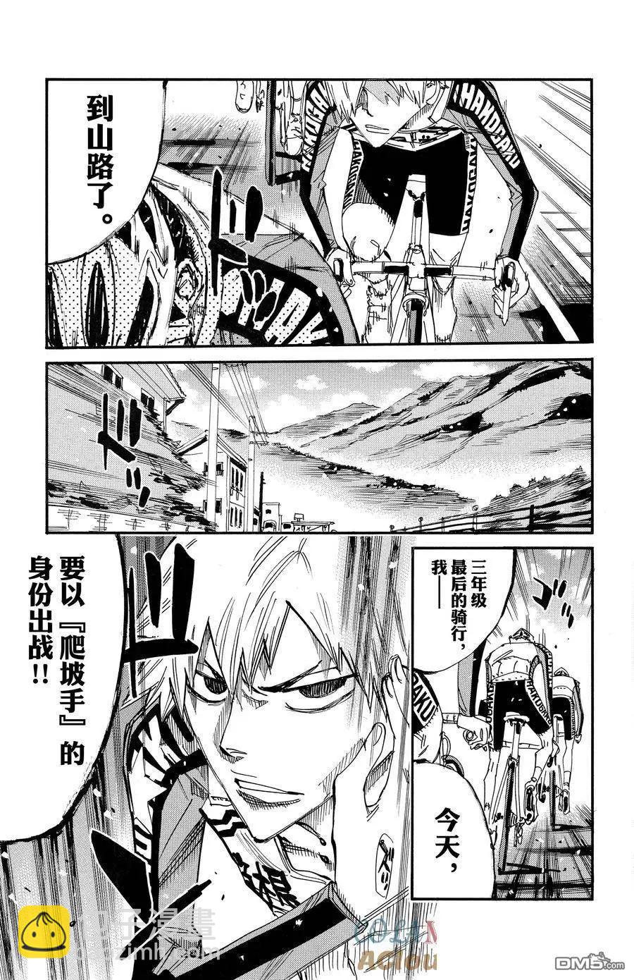 第674话24