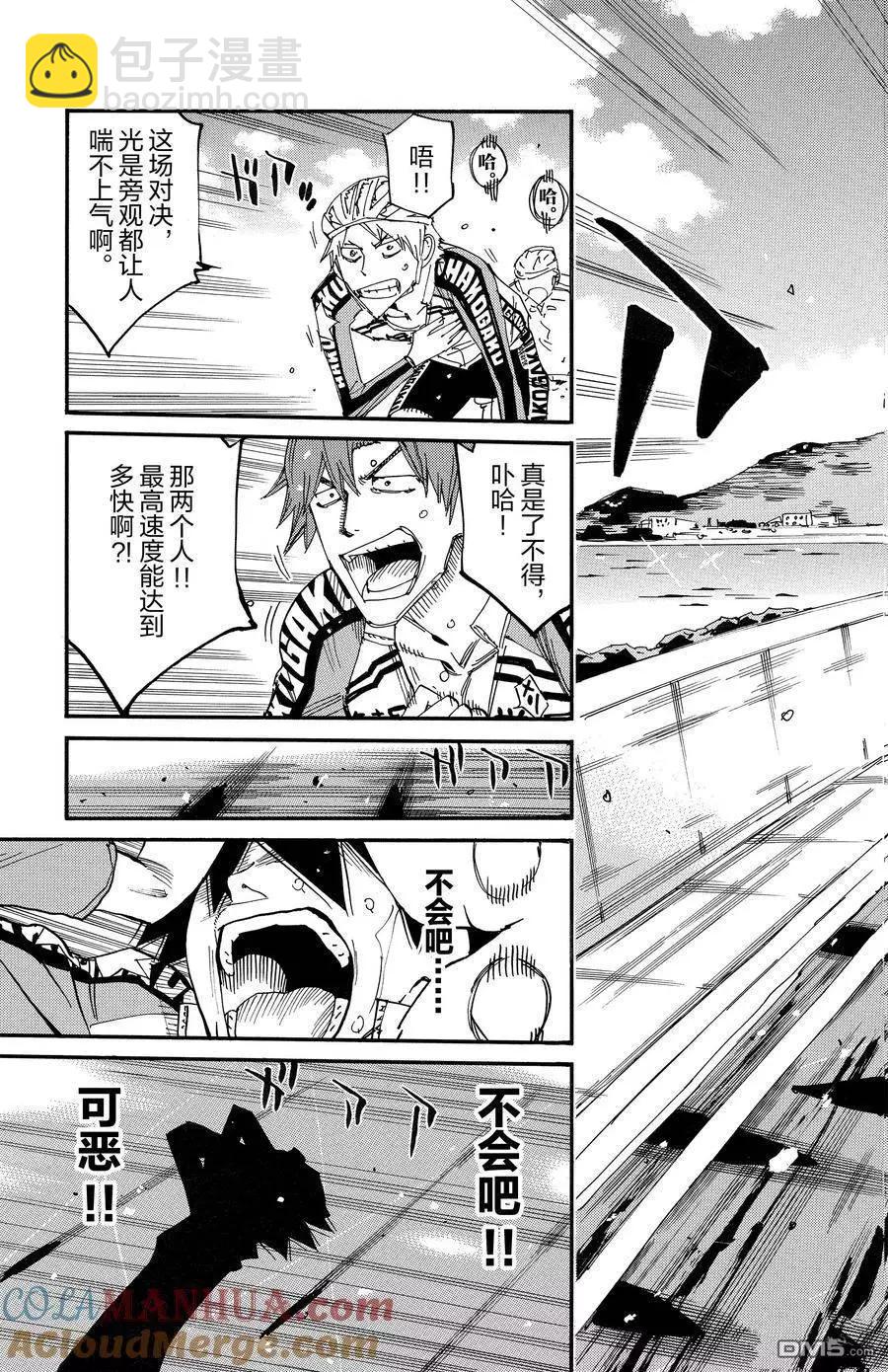 第674话6