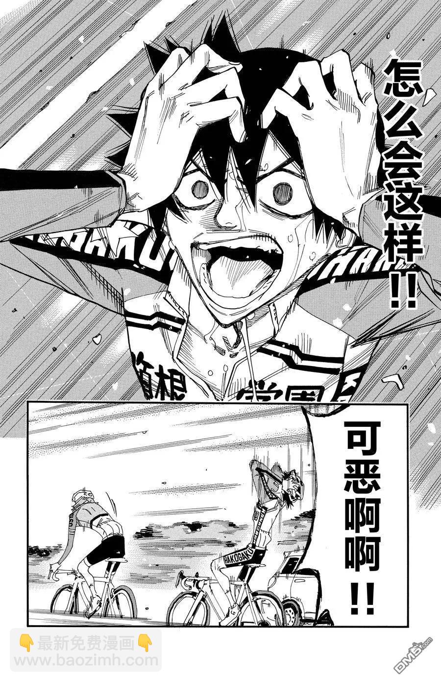 第674话7
