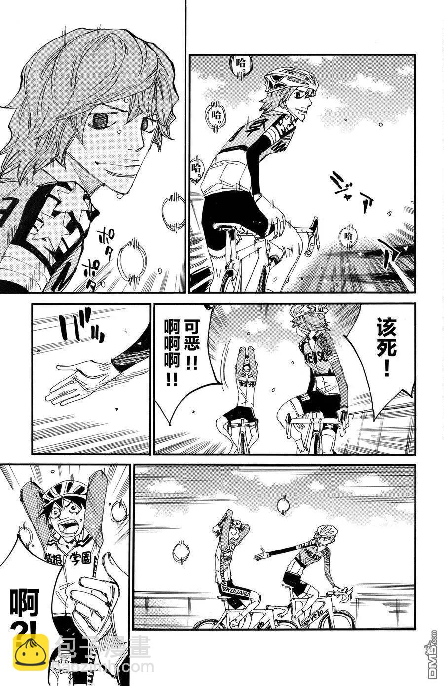 第674话8