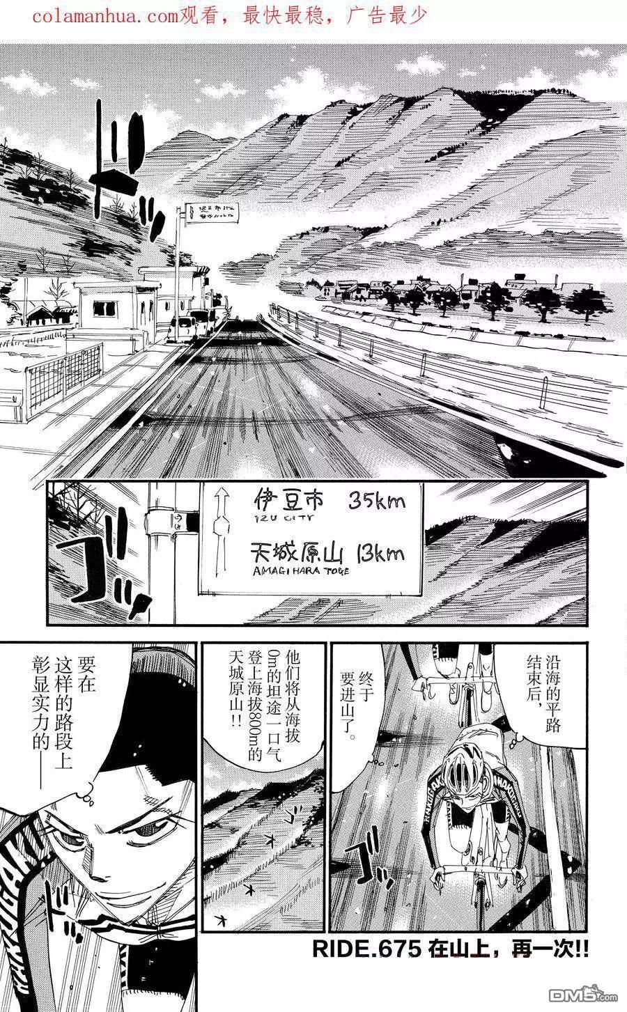 第675话0