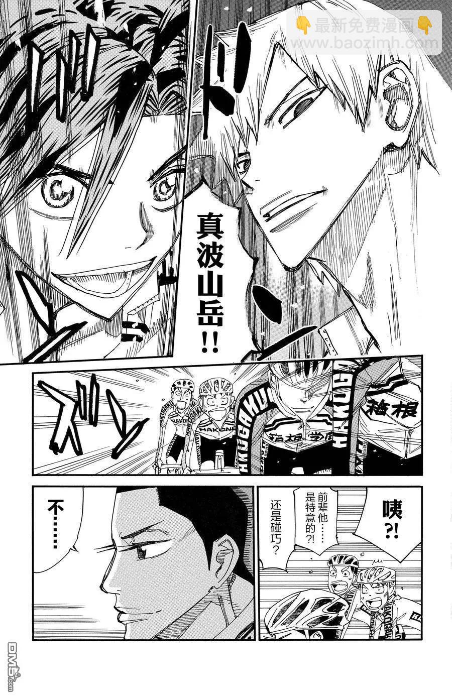 第675话10