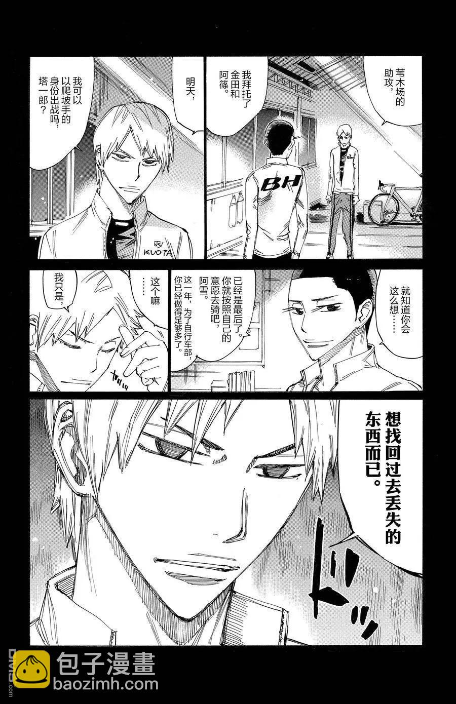 第675话11