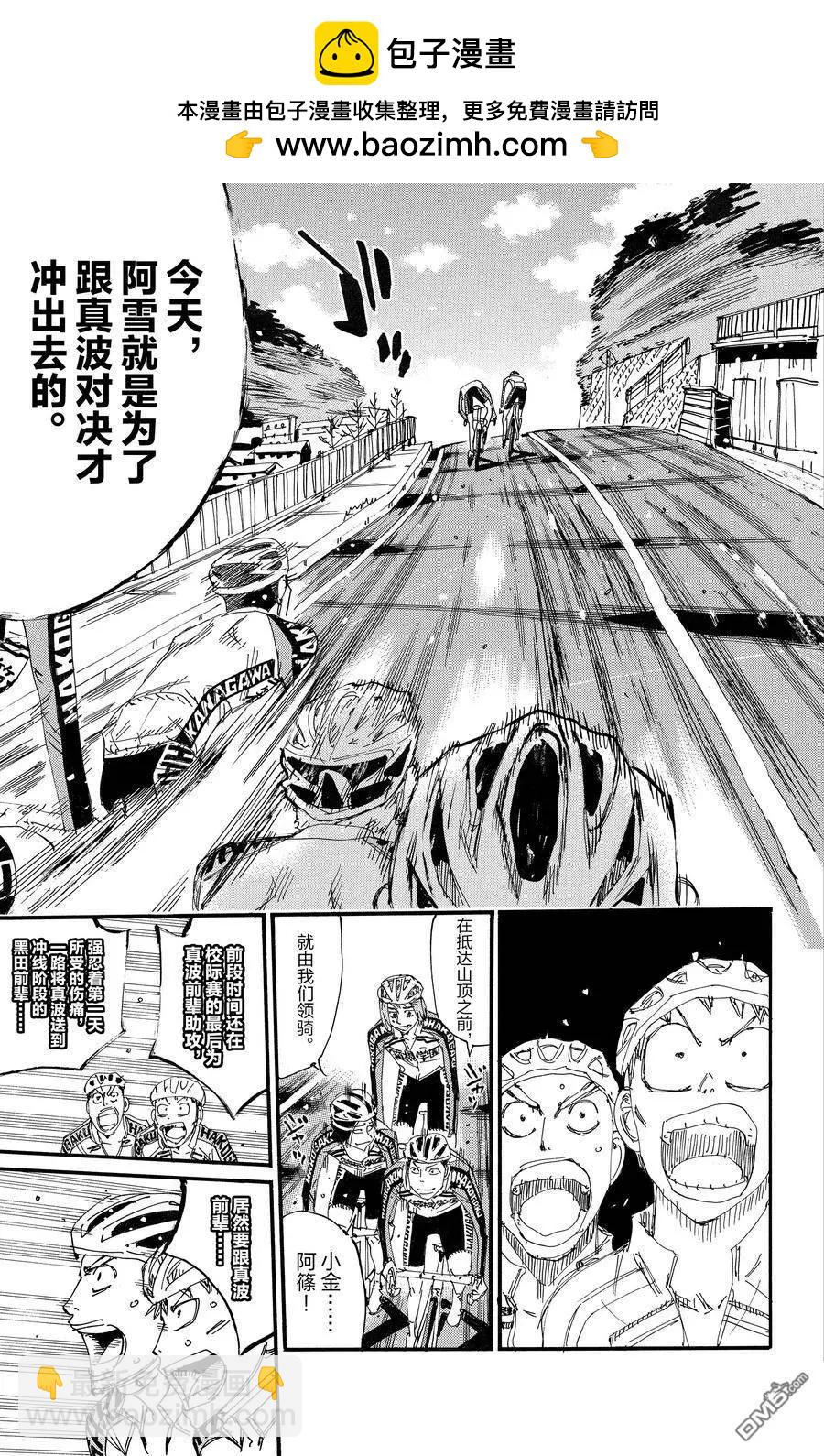 第675话12