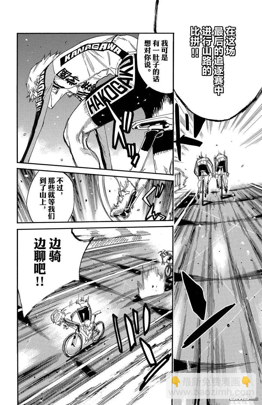 第675话13