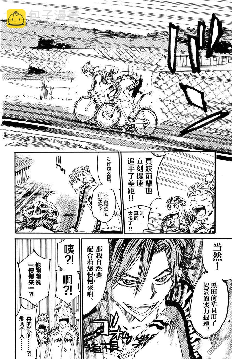 第675话15