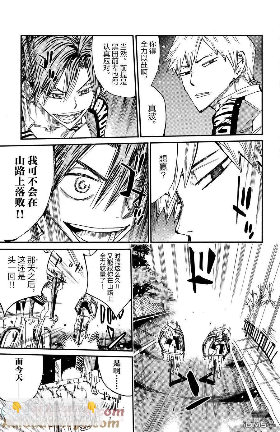 第675话16