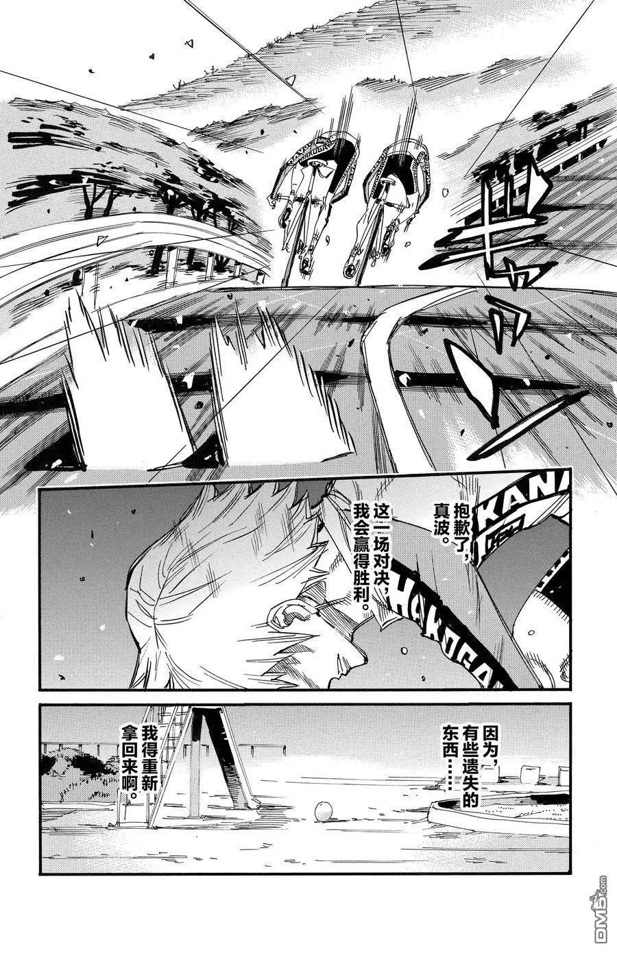 第675话19