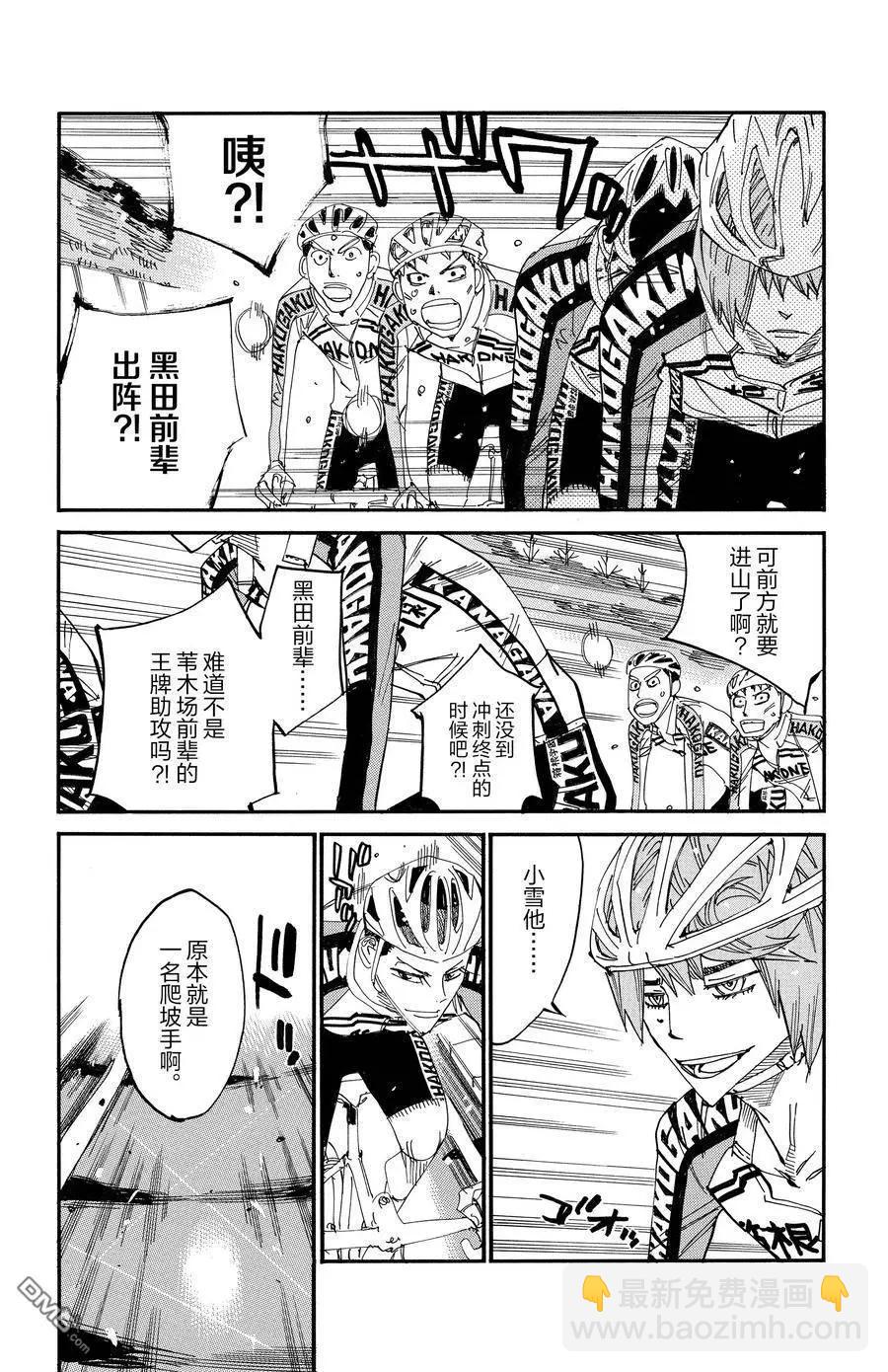 第675话3