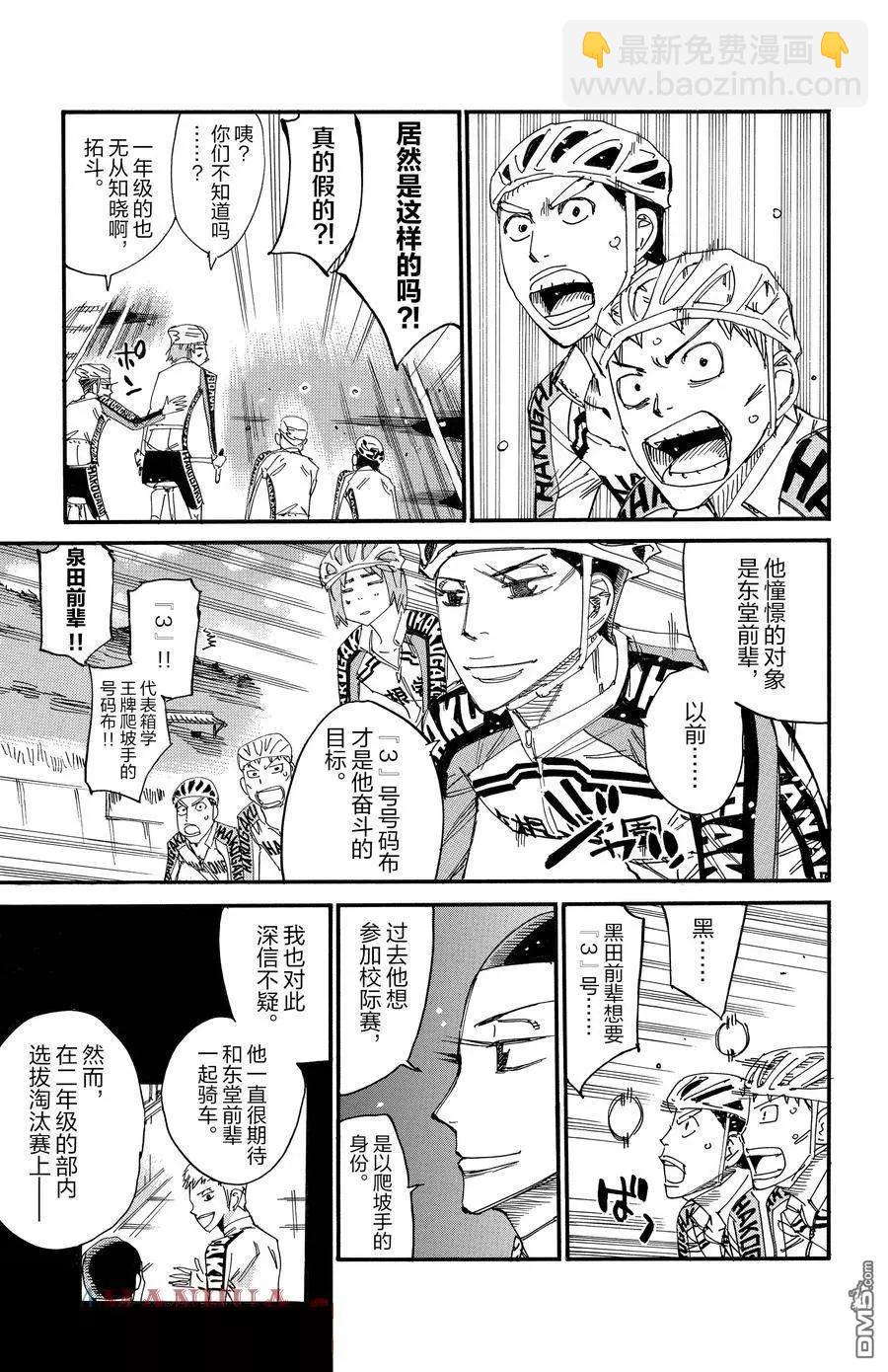 第675话4