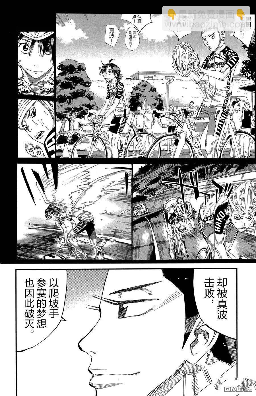 第675话5