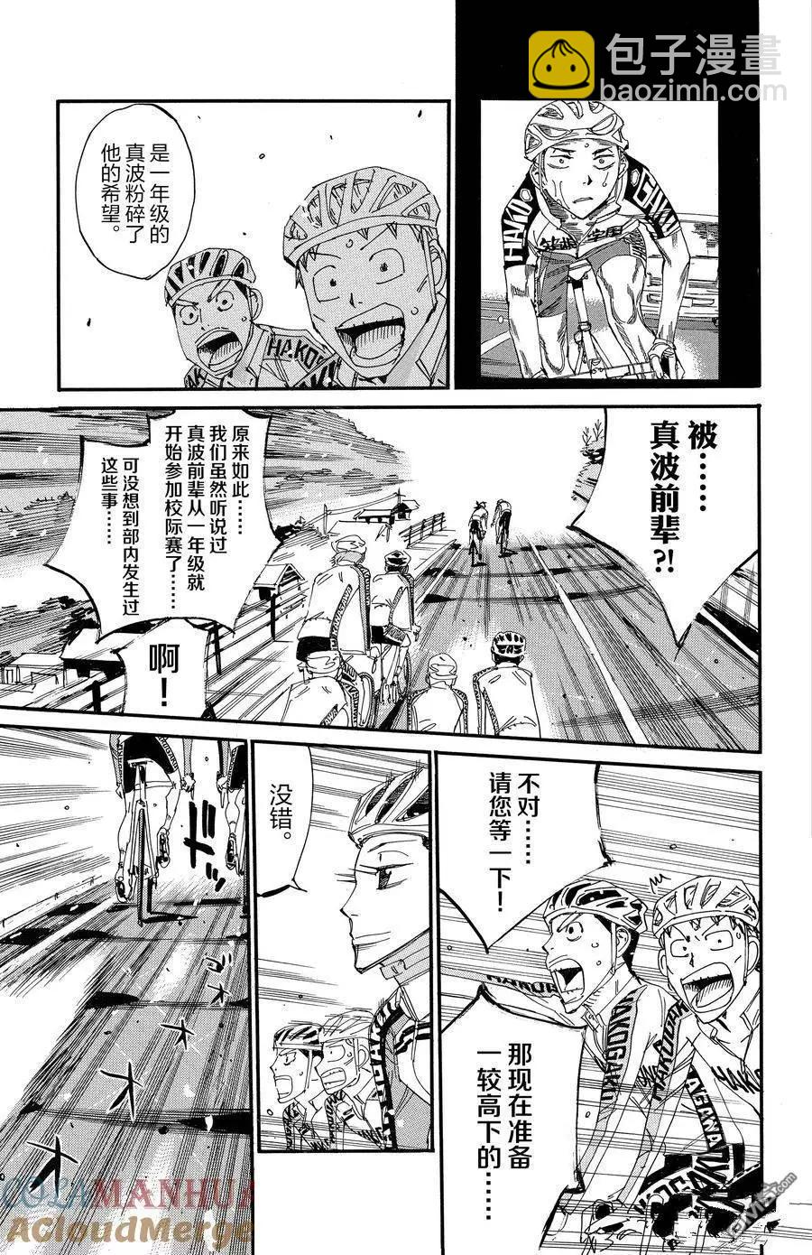 第675话6