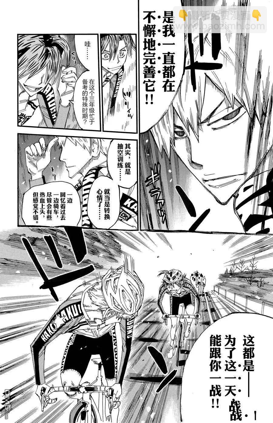 第675话9