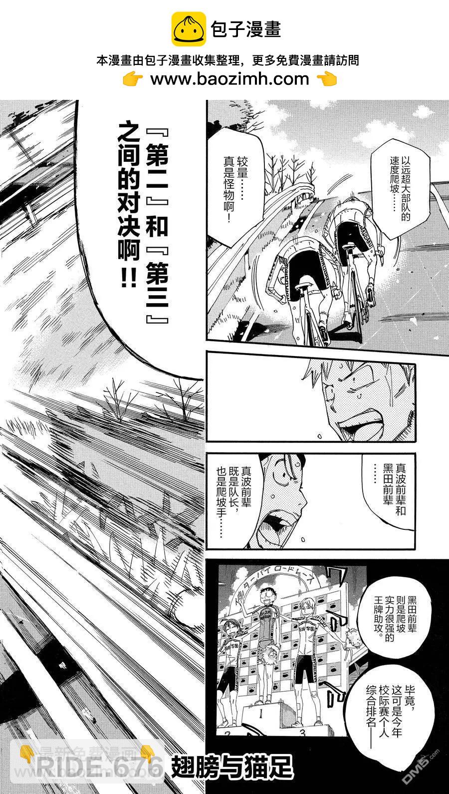 第676话1
