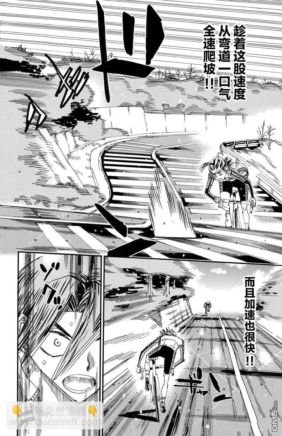 第676话11