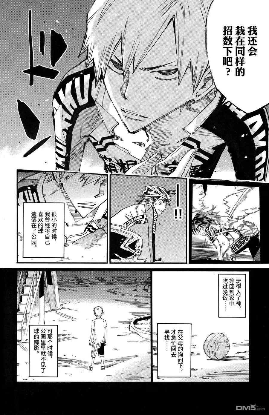 第676话19