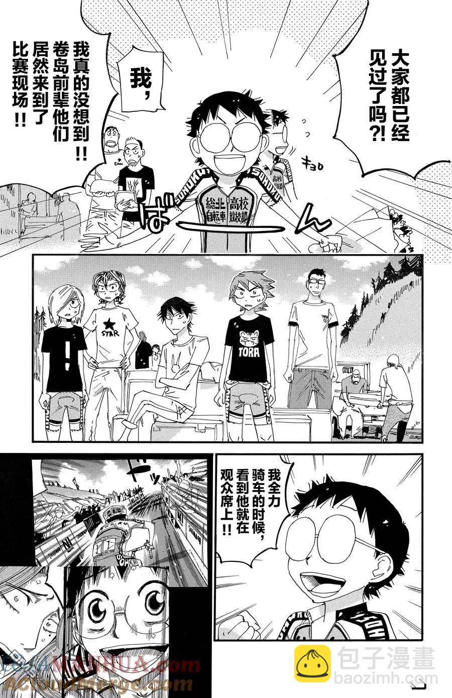 第677话14