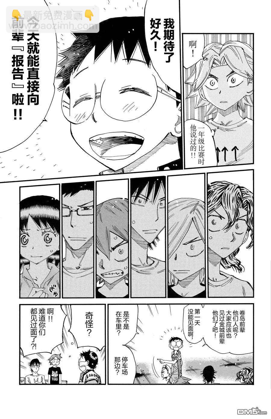 第677话16