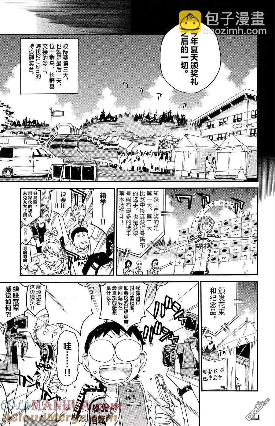 第677话4
