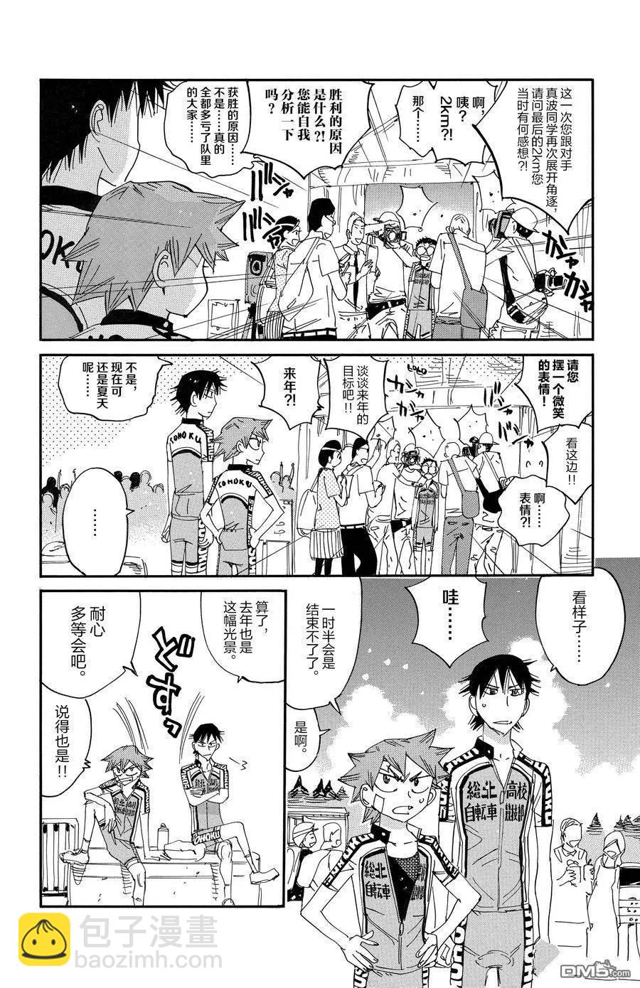 第677话5
