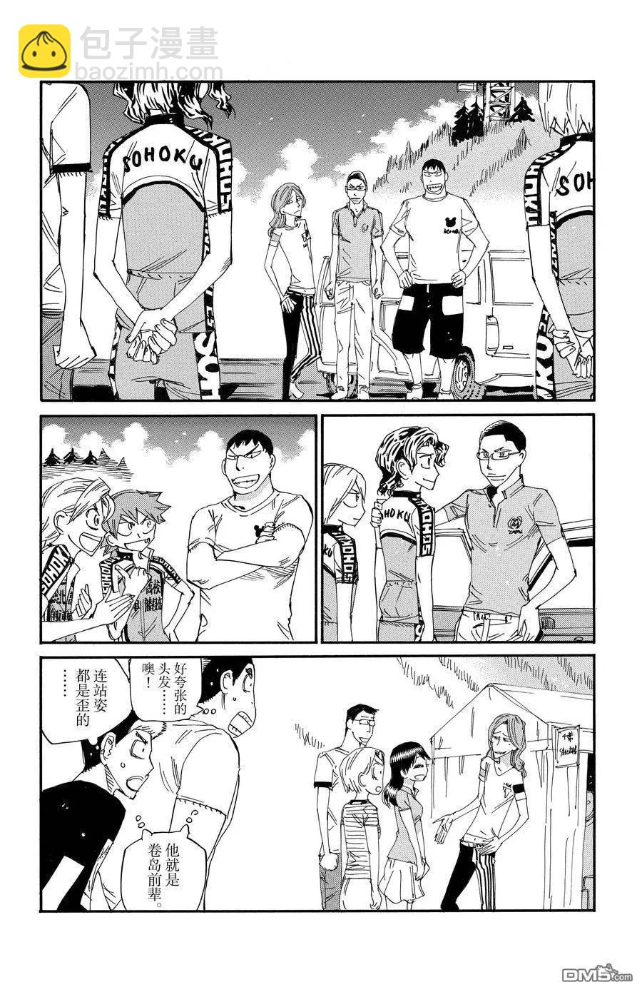 第677话9