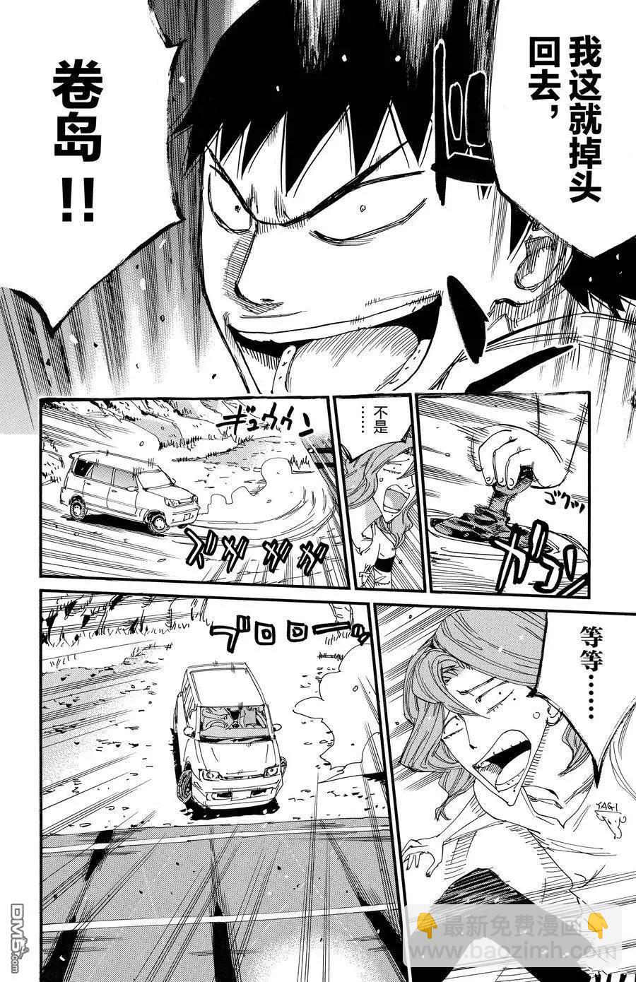 第678话11