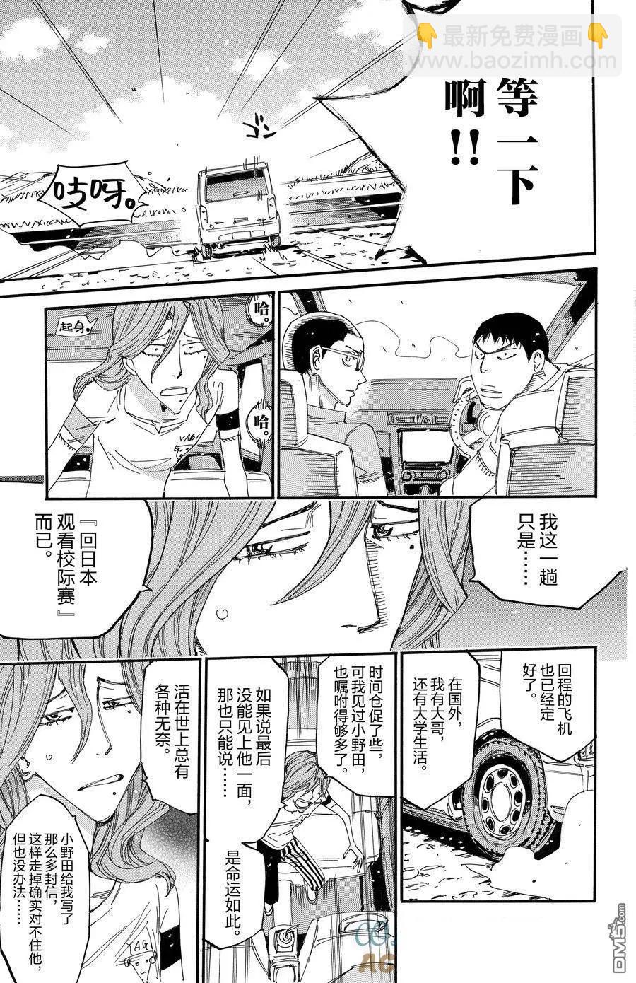第678话12