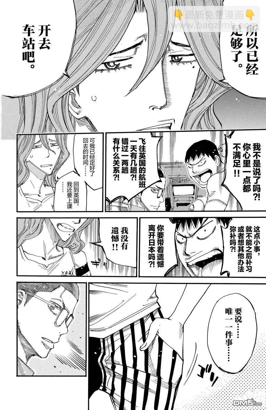 第678话13