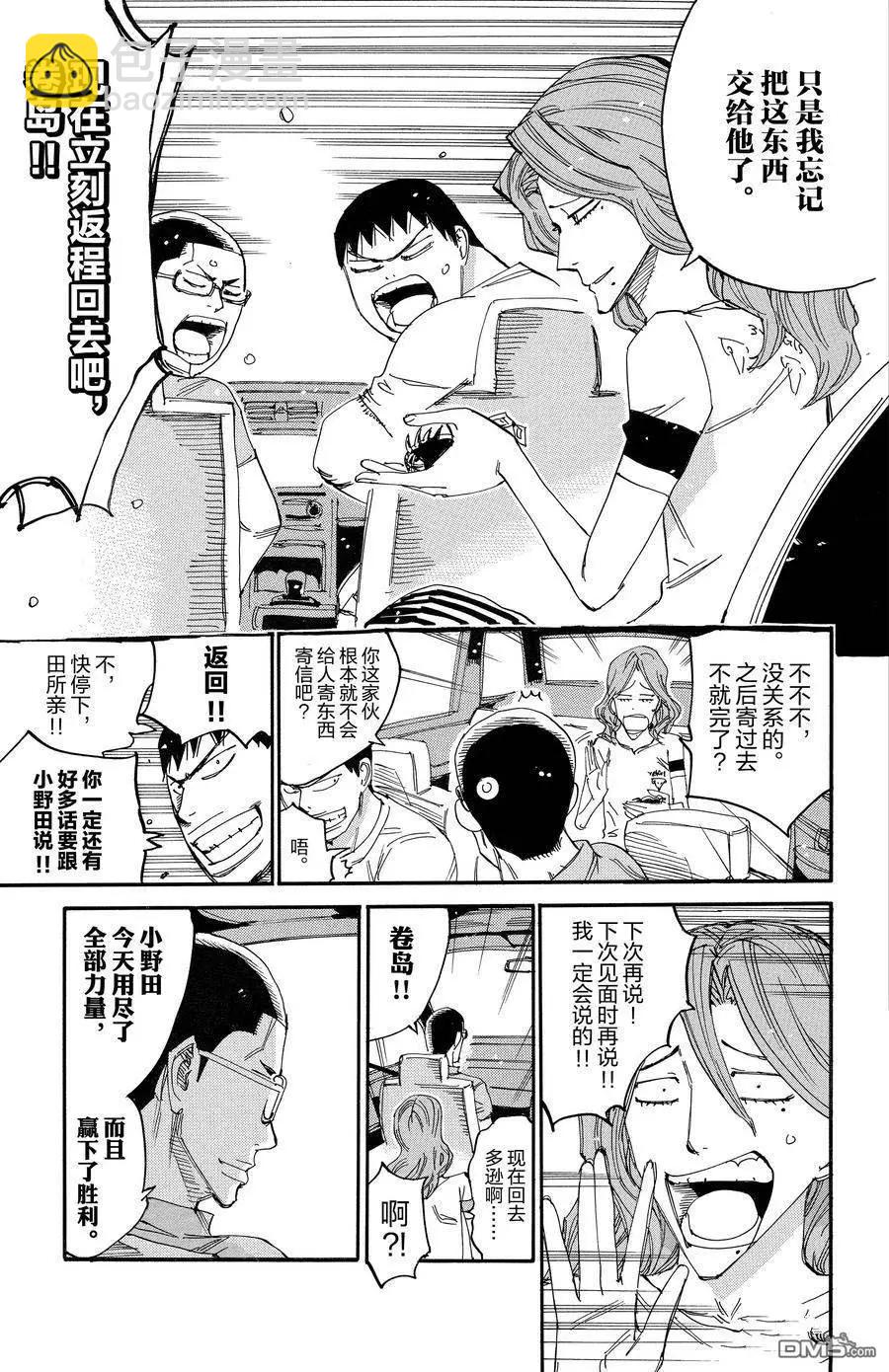 第678话16