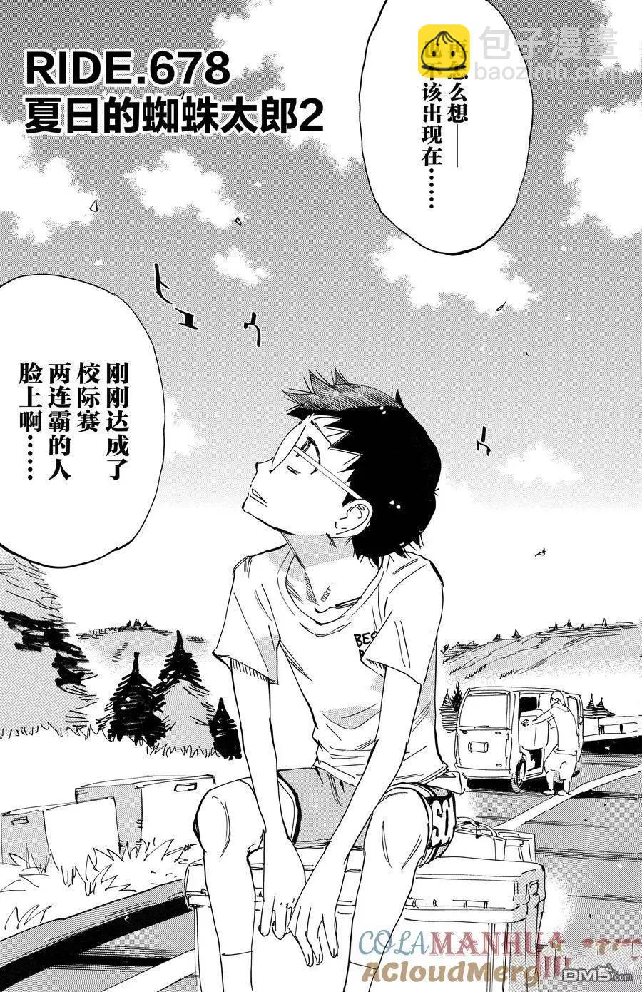 第678话2