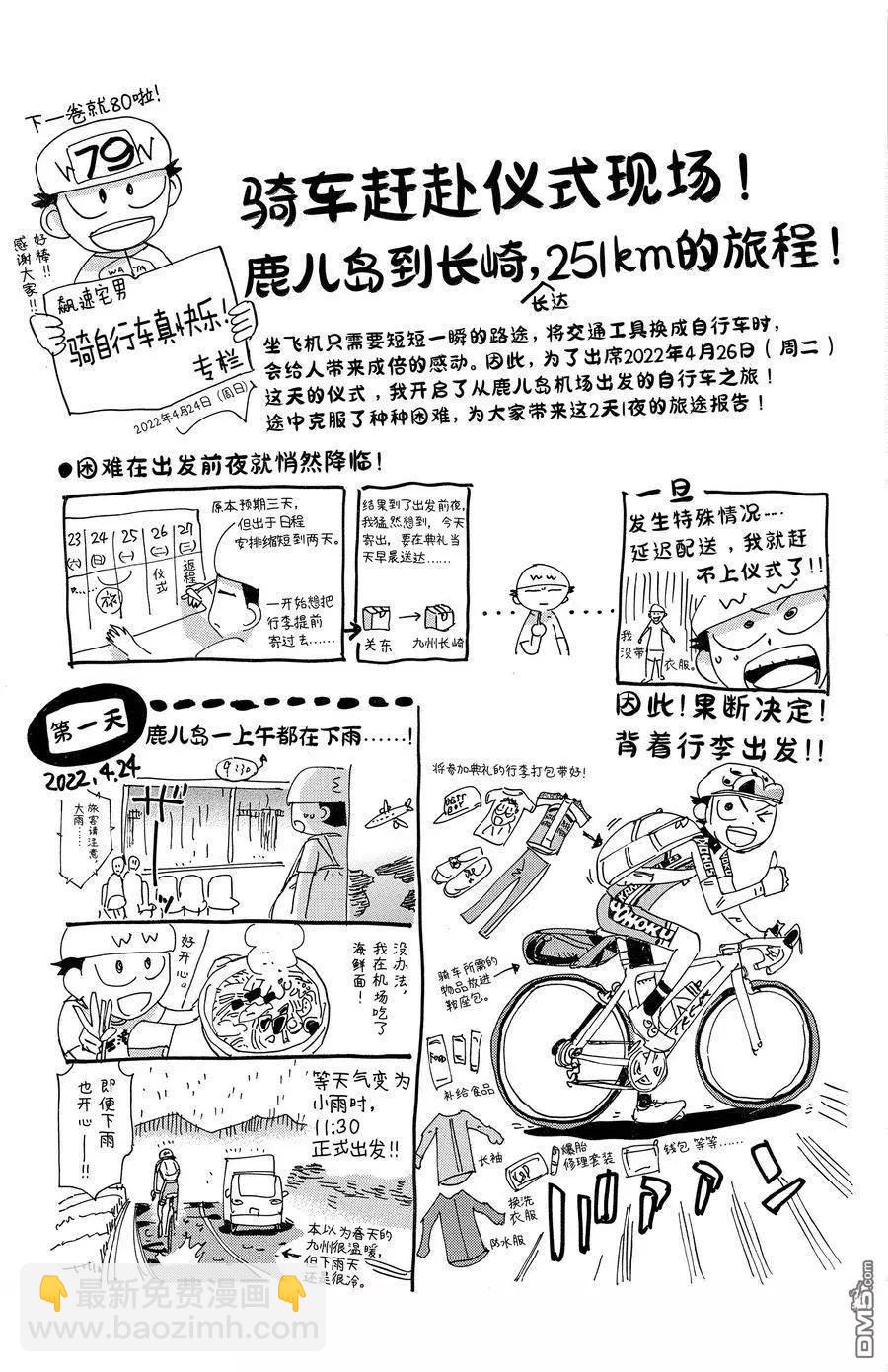 第678话20