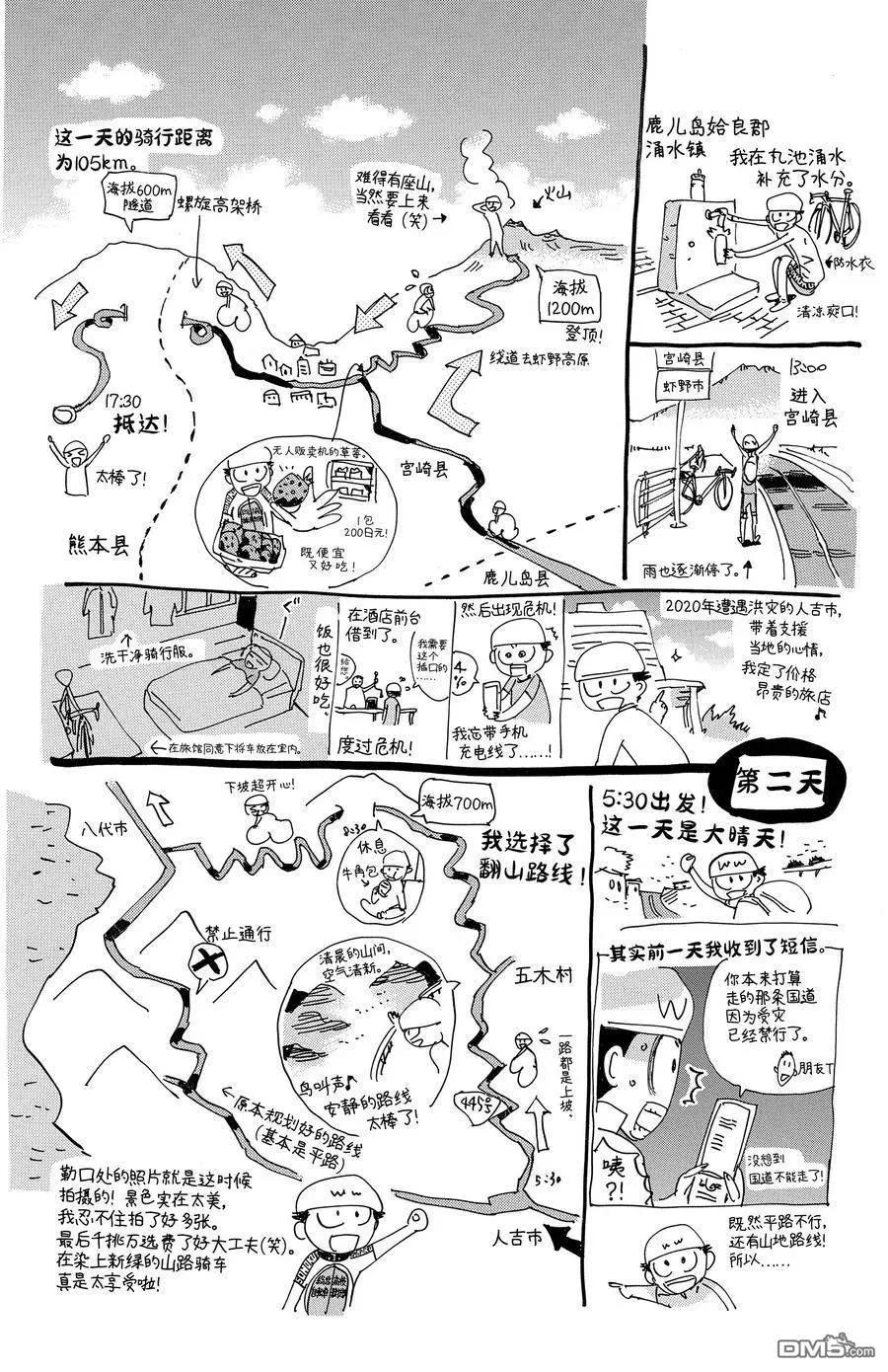 第678话21