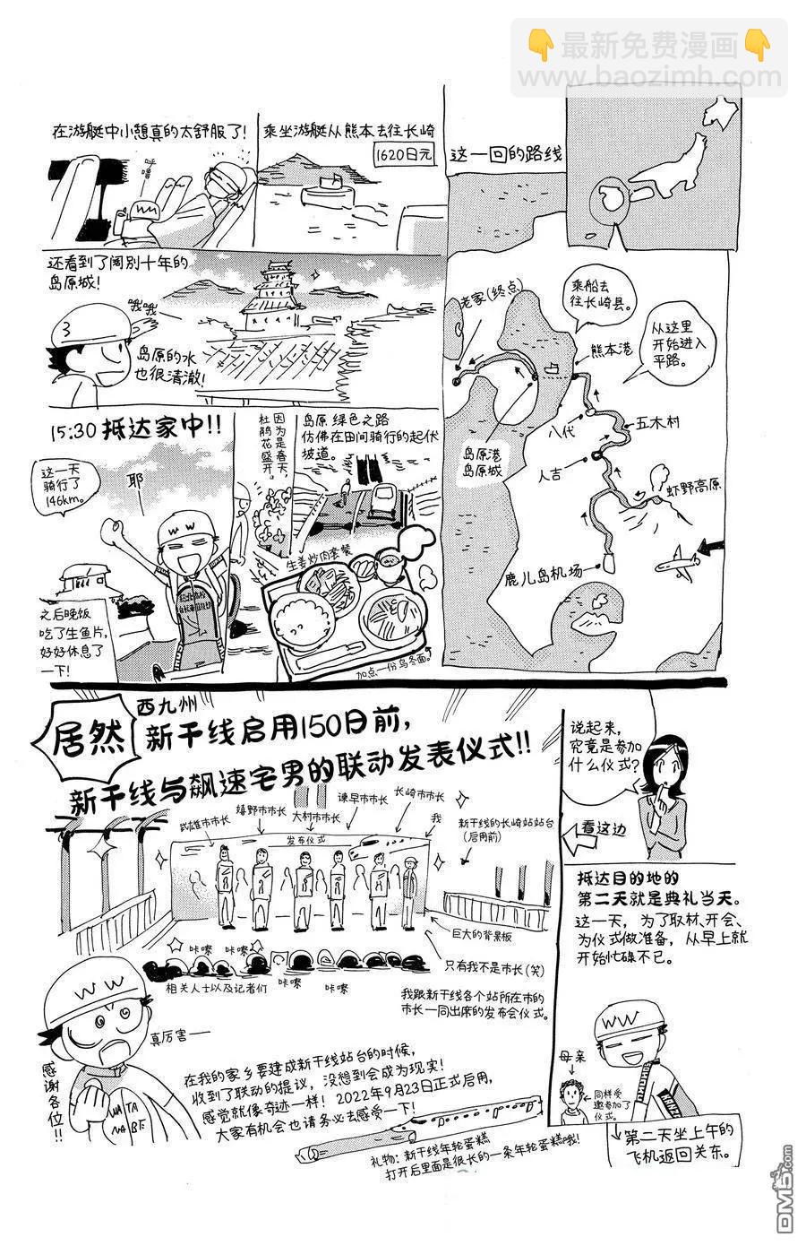 第678话22