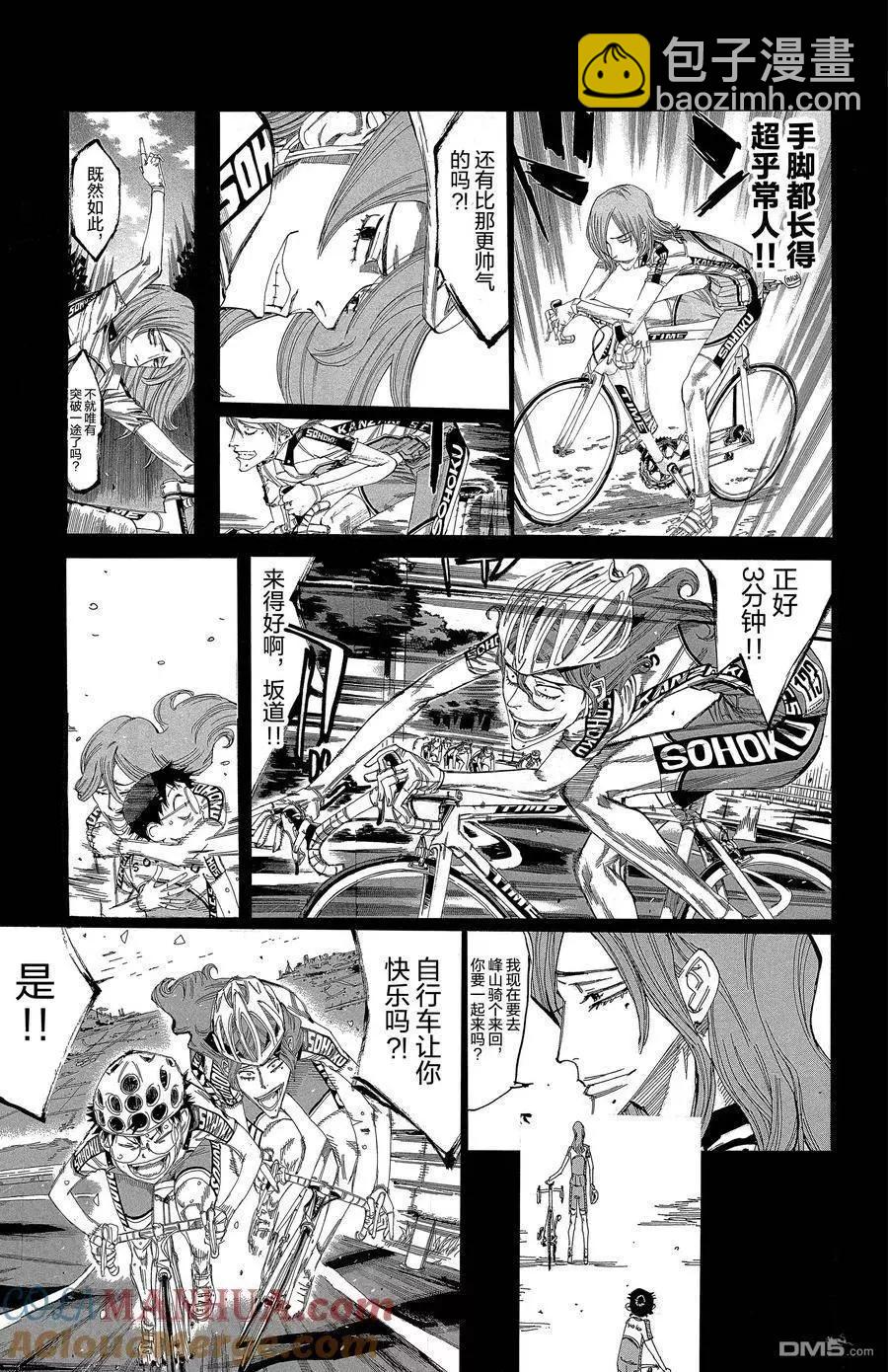 第678话4
