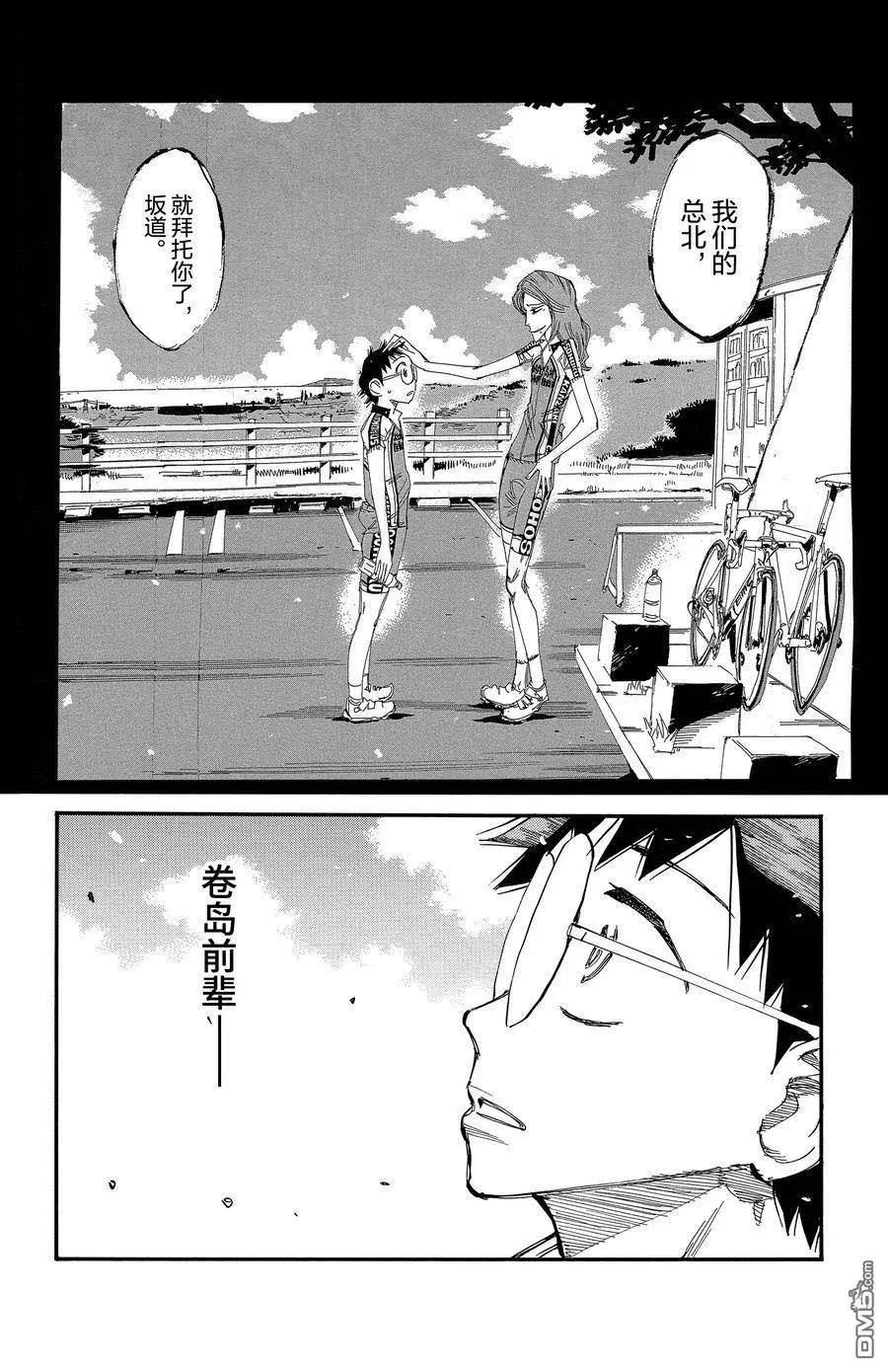 第678话5