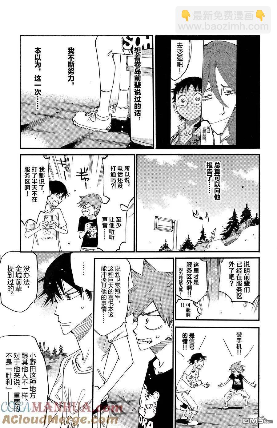 第678话6