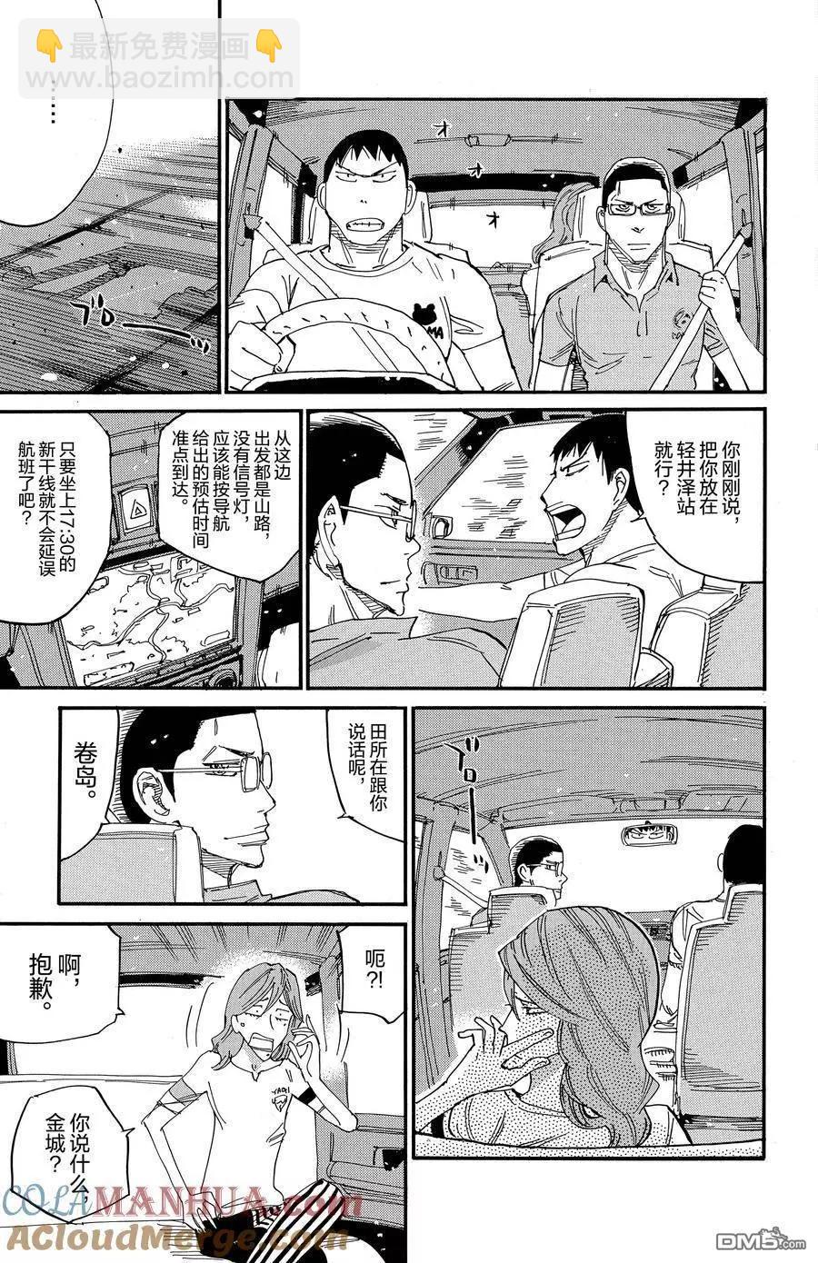 第678话8