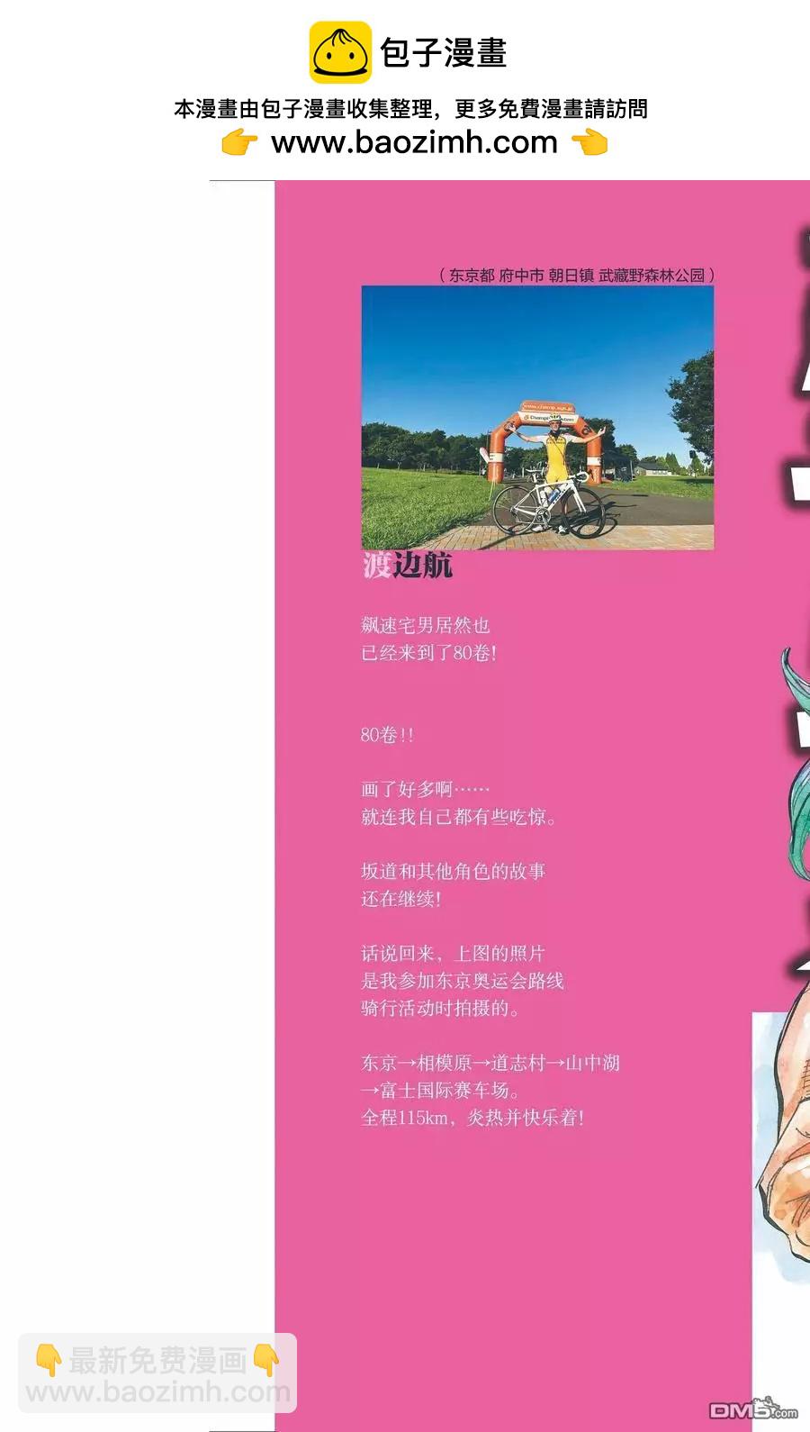 第679话1