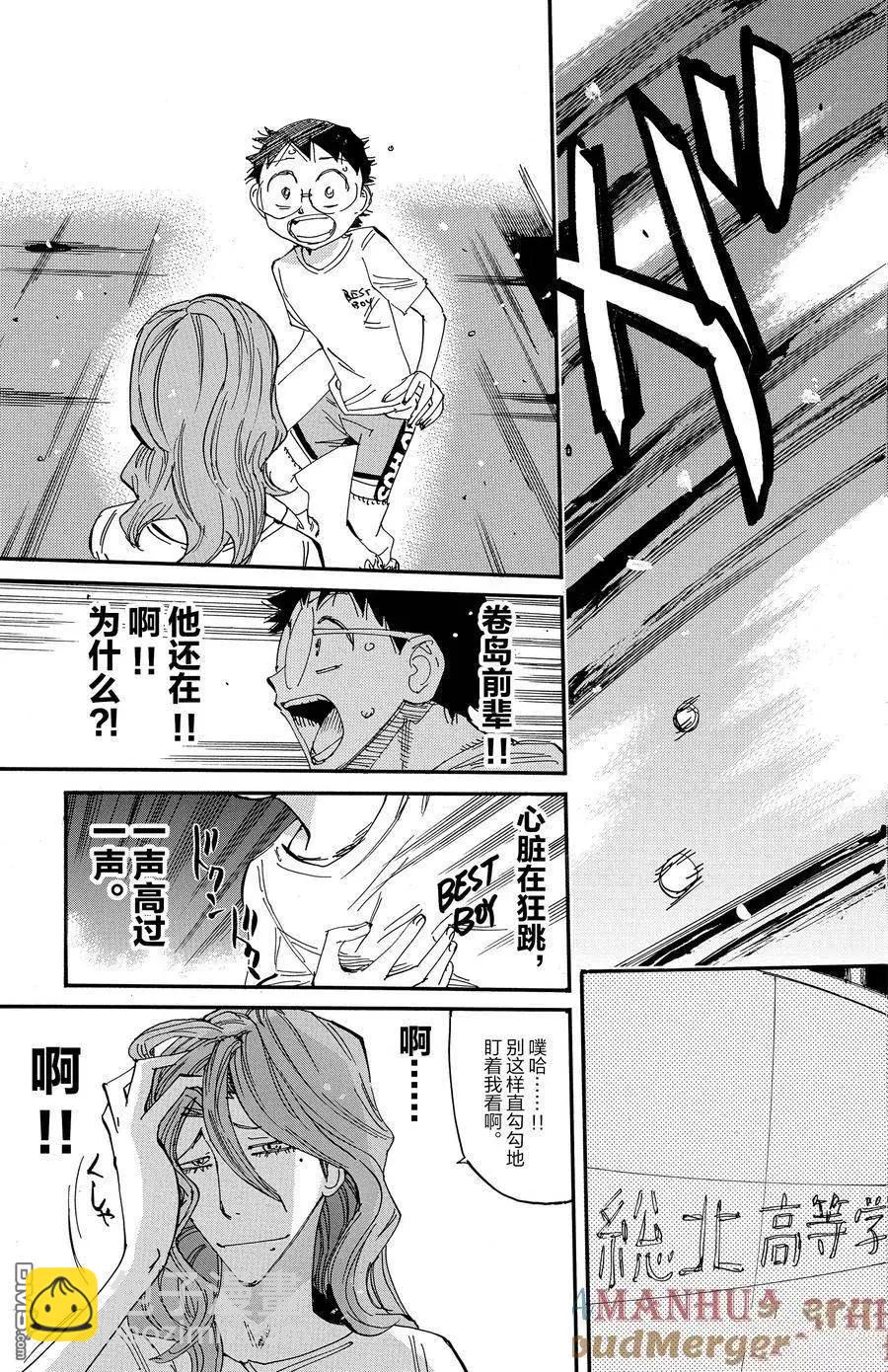 第679话10
