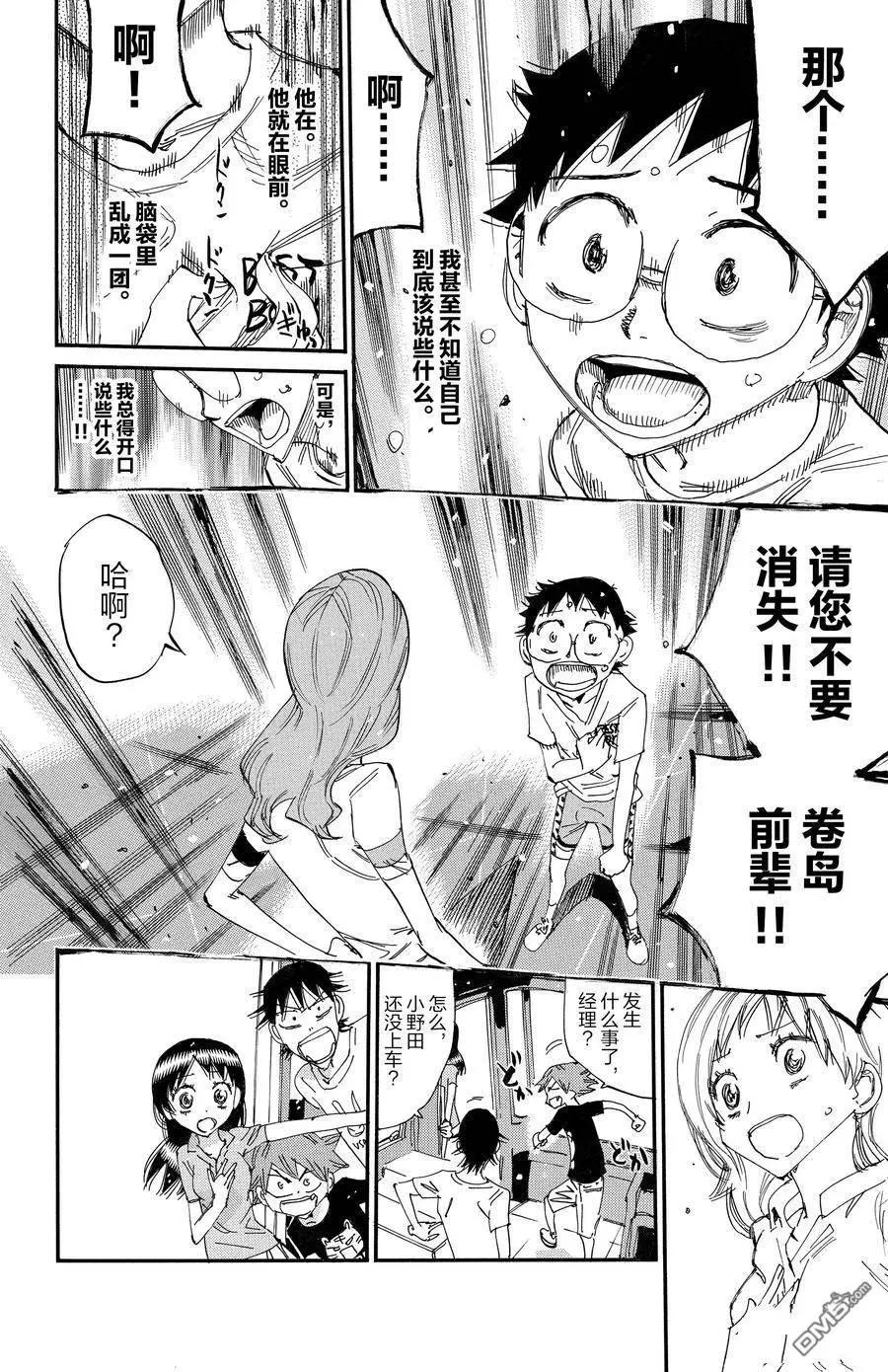 第679话11
