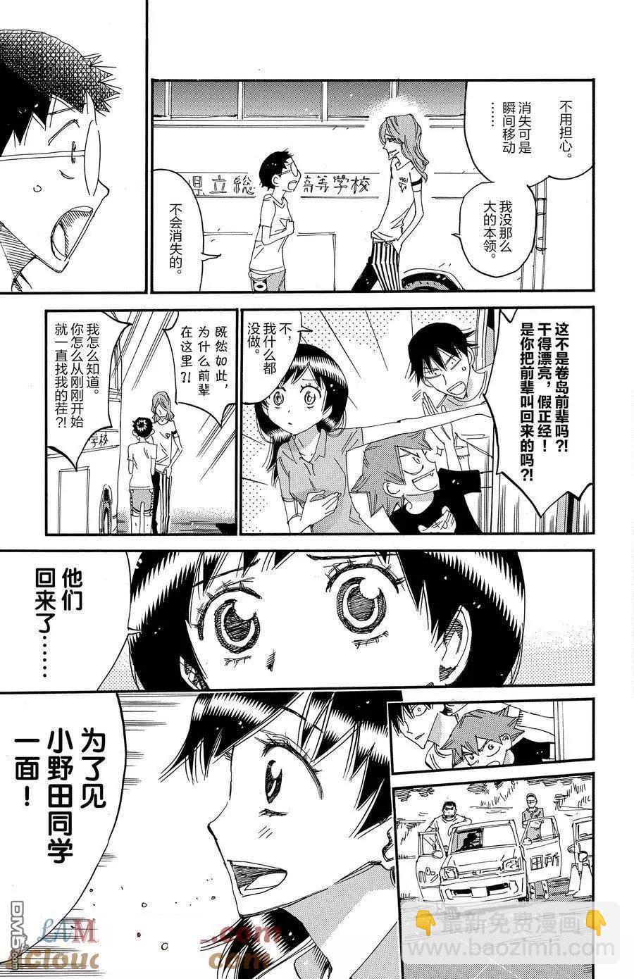 第679话12