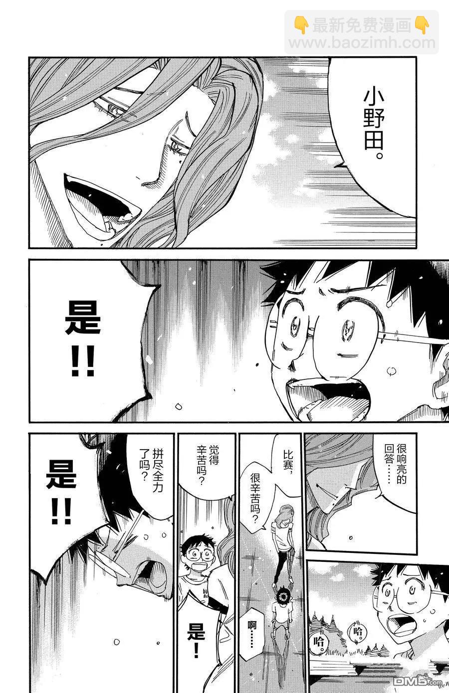 第679话13