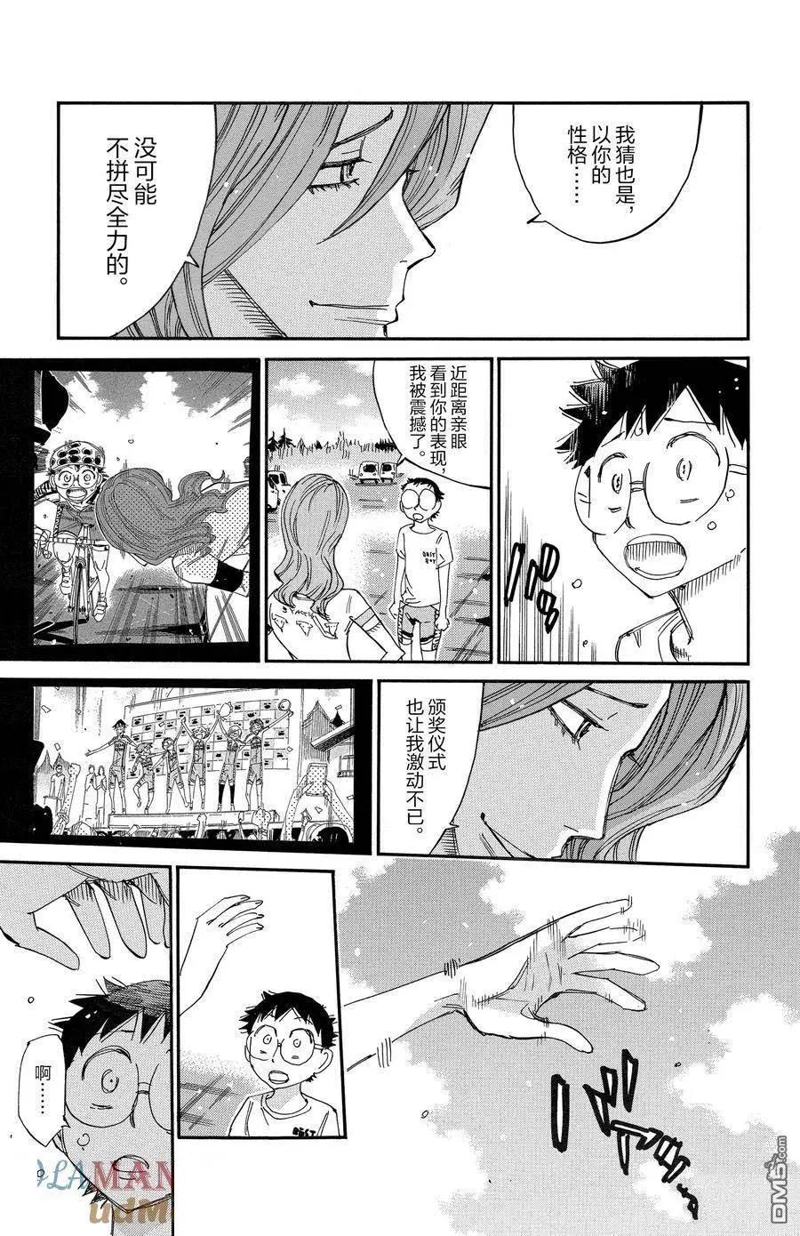 第679话14