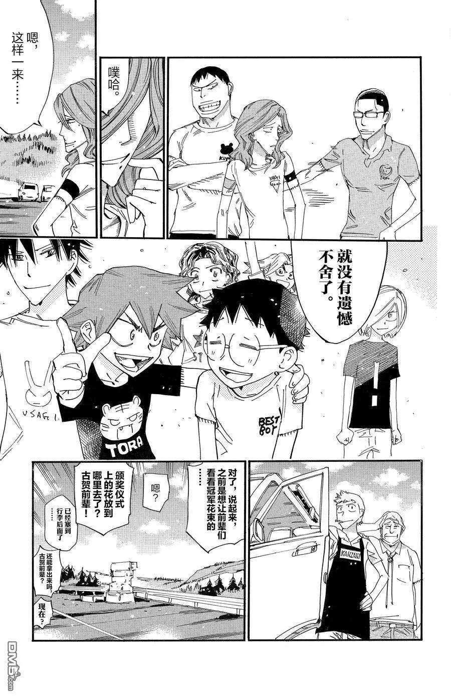 第679话20