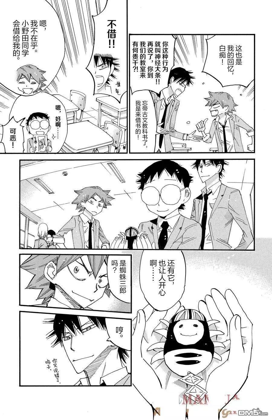 第679话22