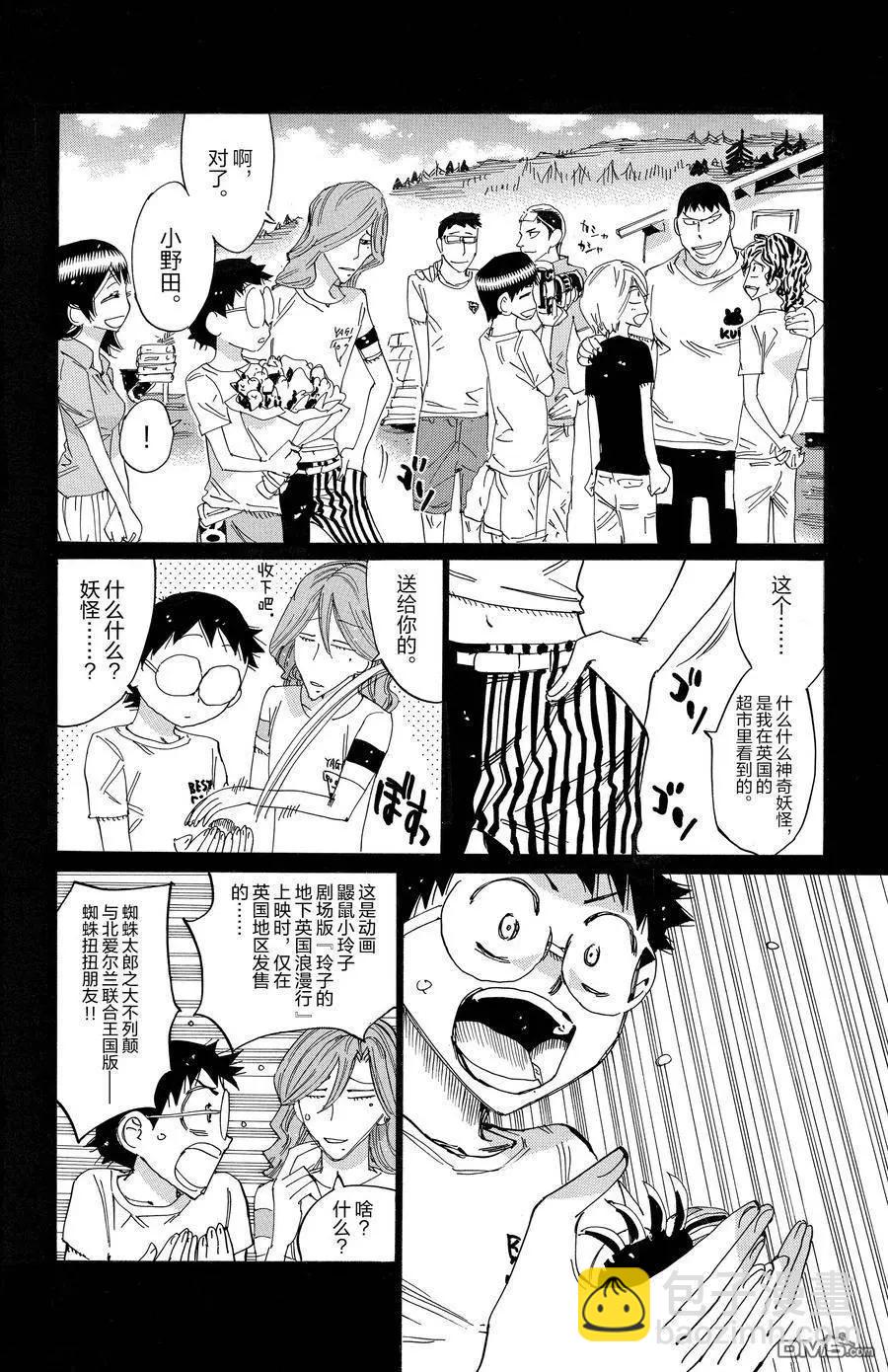 第679话23