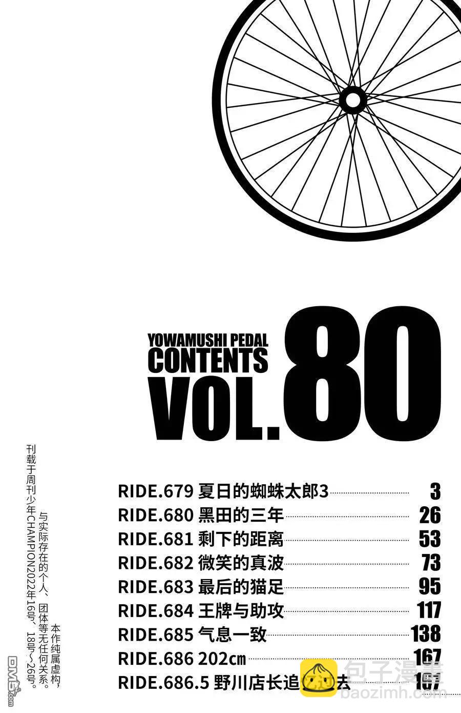 第679话3