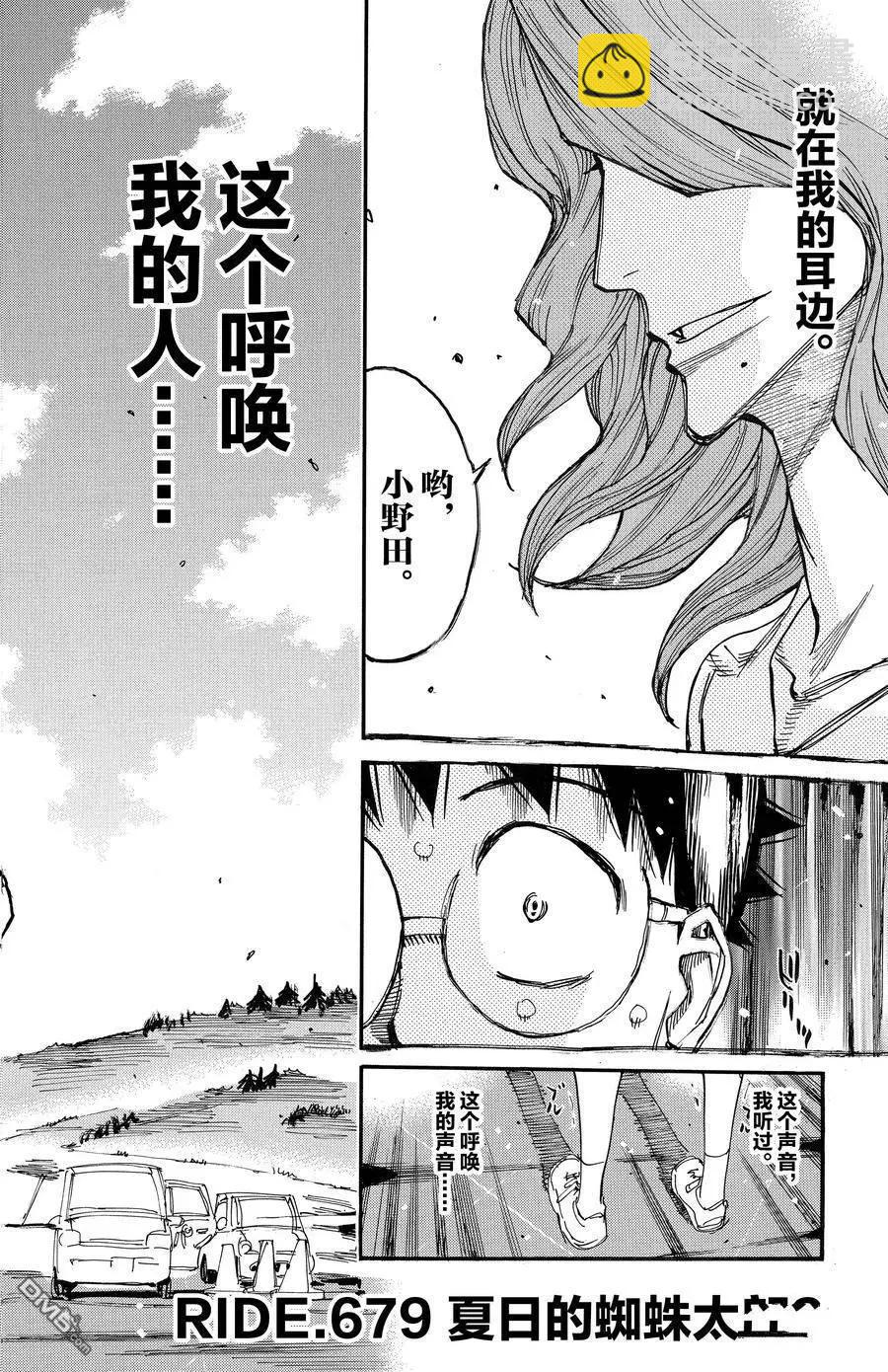 第679话7