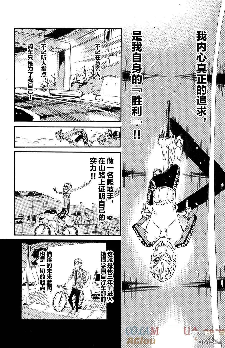 第680话10